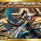 joker slot ทาง เข้า